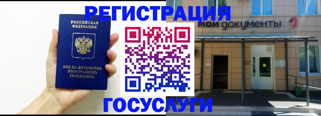 временная регистрация надежно в Ельне
