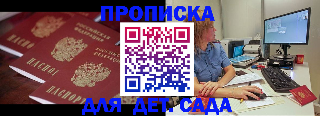 временная регистрация законно в Ельне