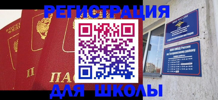 найти адрес прописки в Ельне