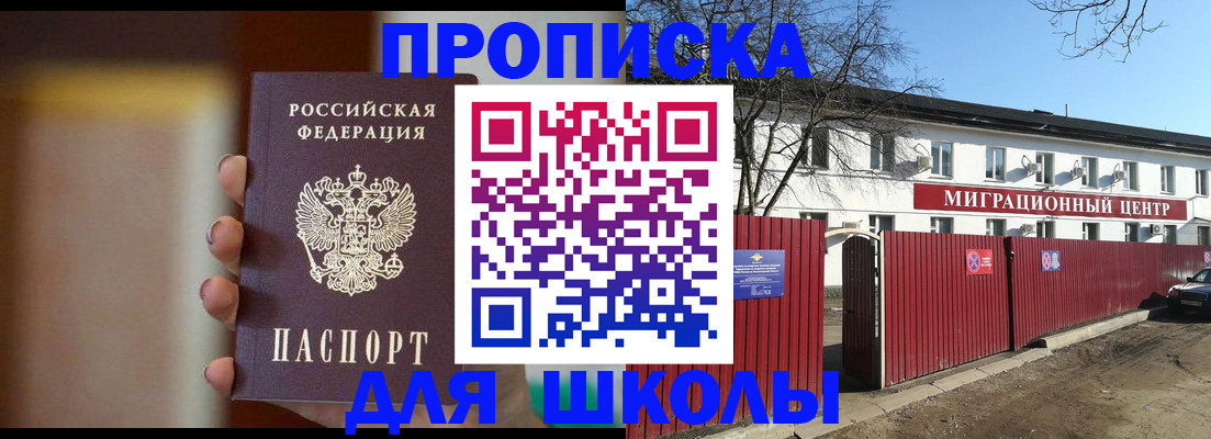 временная регистрация надежно в Ельне
